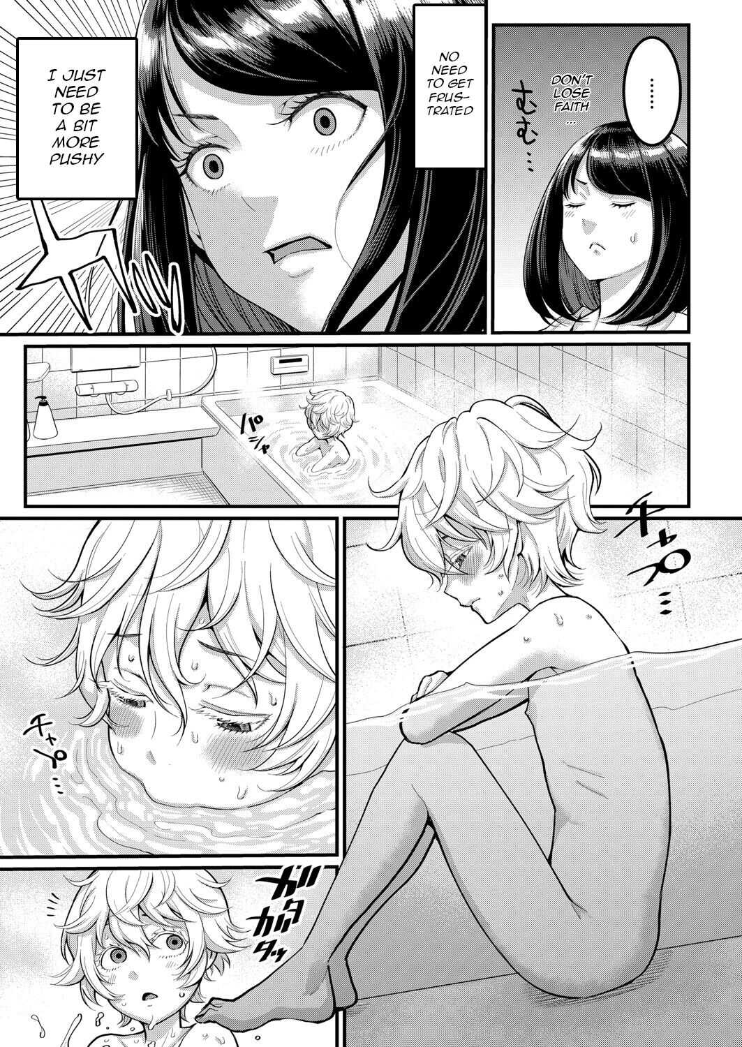 Anata no mama ni naritakute page 5 full