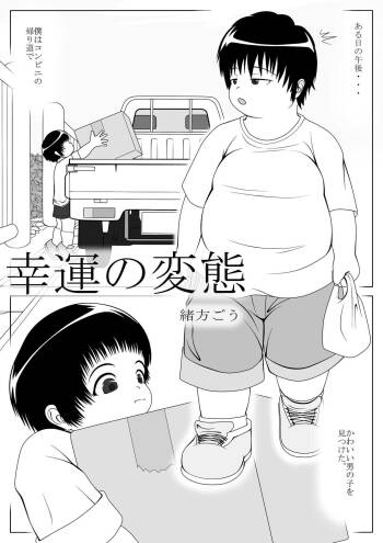 Kouunno Hentai cover