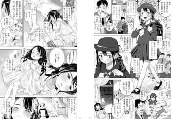 Ani Imōto Dokidoki Mōsō Ona cover