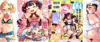 Tabegoro Onnanoko cover