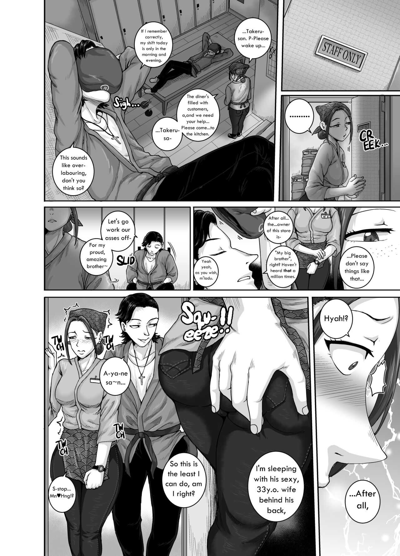 愛憎食堂 page 2 full