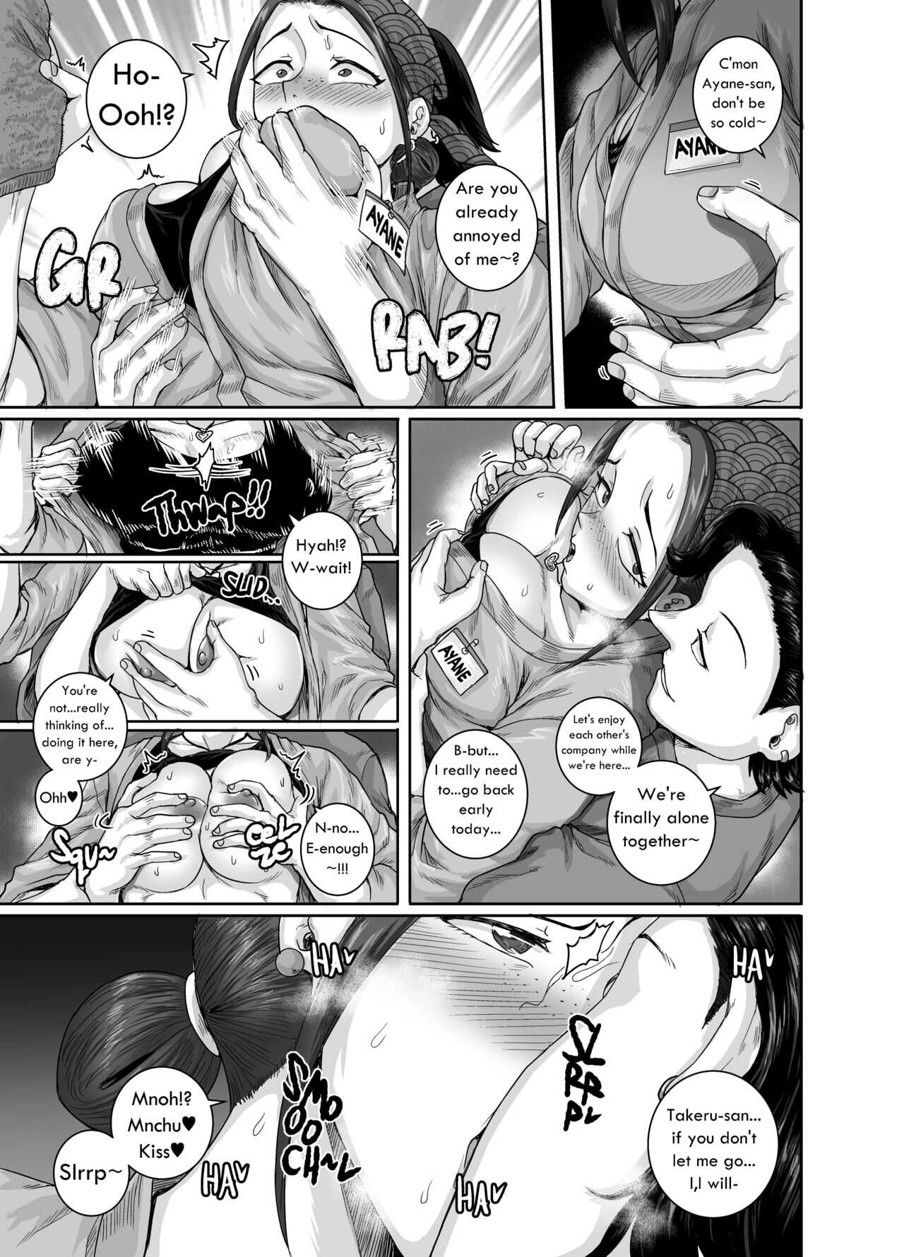 愛憎食堂 page 5 full