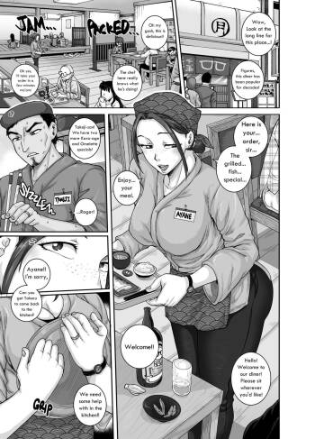 愛憎食堂 cover