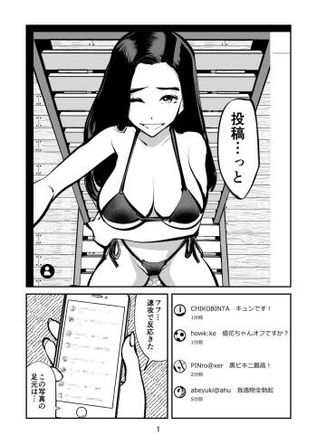 Kintama Tsubushita Girl cover