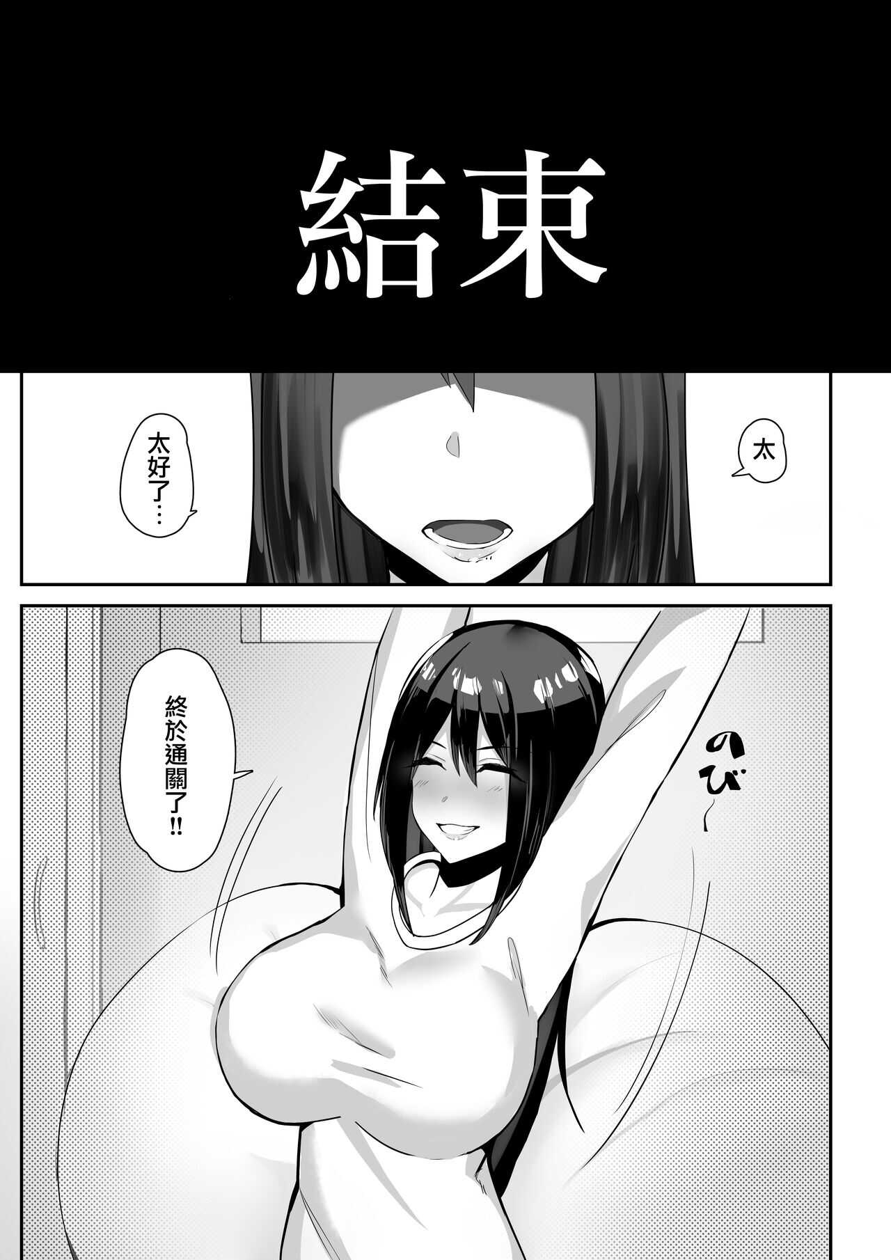 Hitozuma, Netorareru | 被強奸的人妻 page 2 full