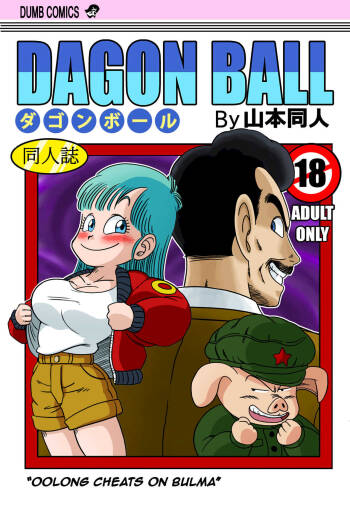 Oolong Cheats on Bulma cover