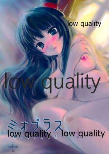 ミオプラス cover