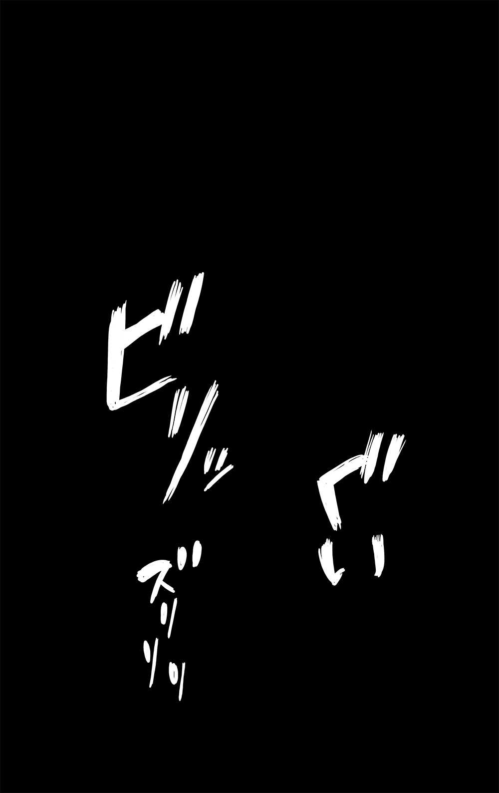 敗北した釘崎さん page 2 full