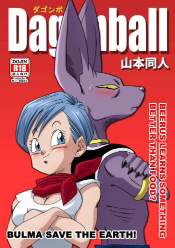 Bulma Saves The Earth! cover