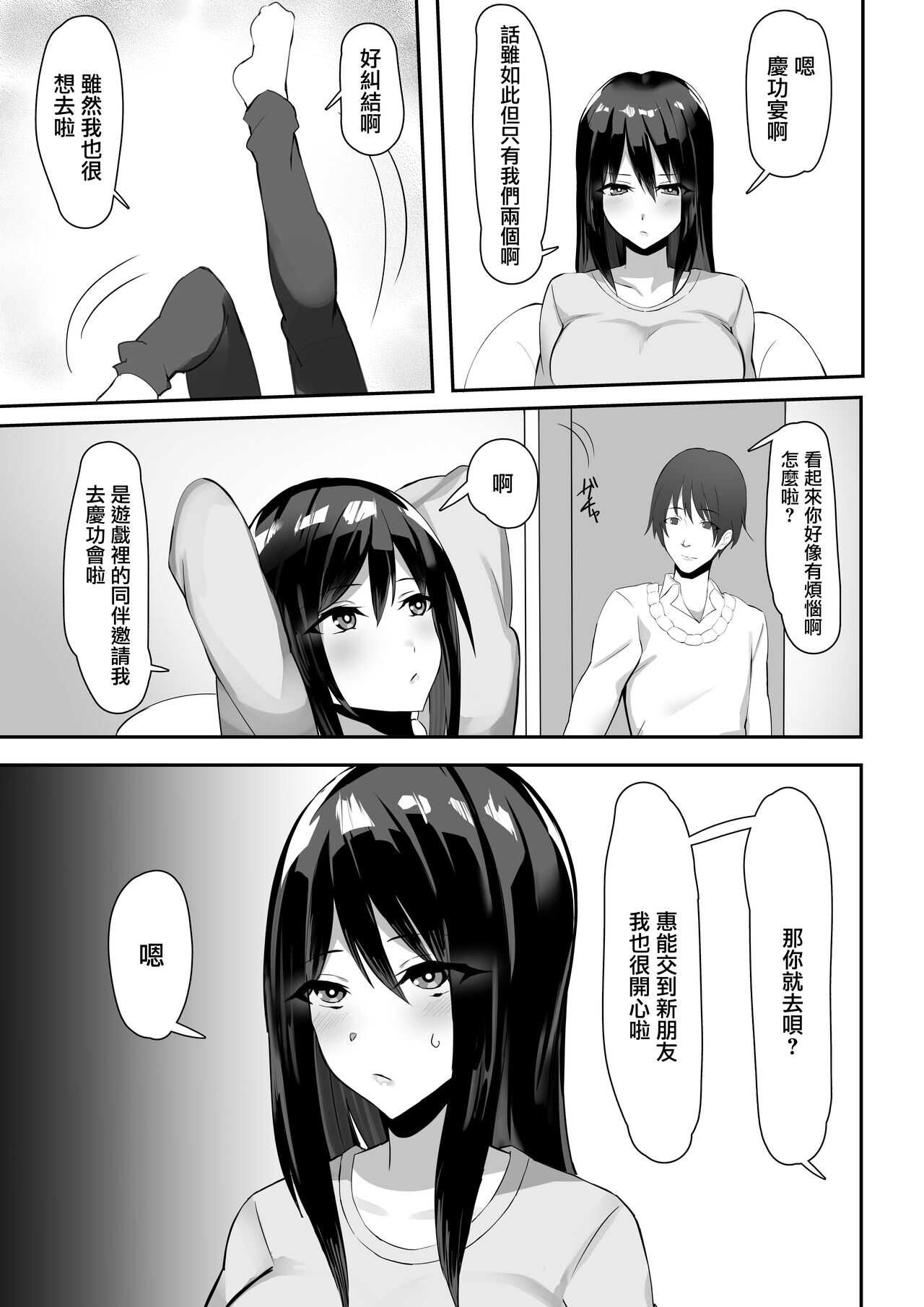 Hitozuma, Netorareru | 人妻，NTR page 4 full