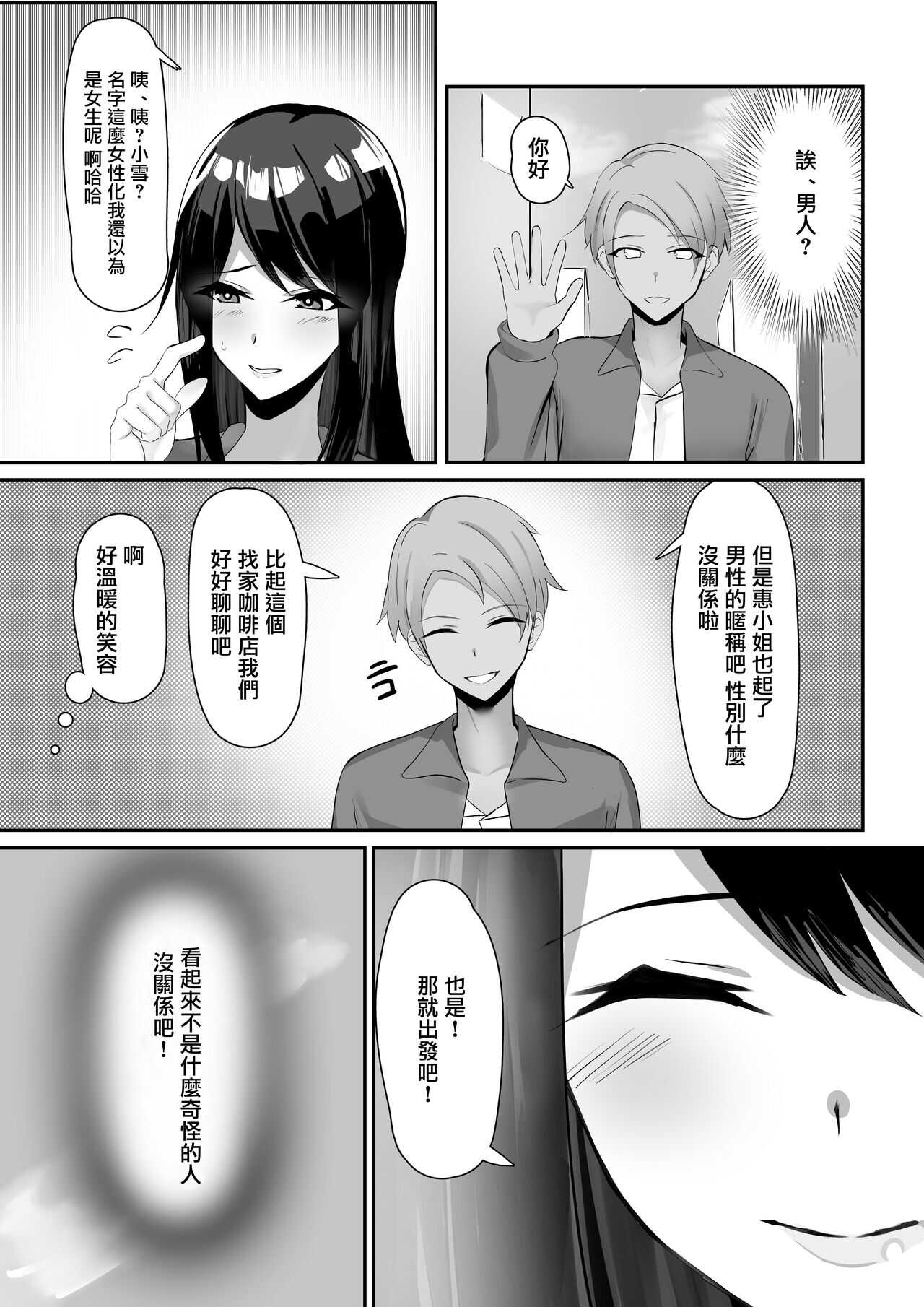 Hitozuma, Netorareru | 人妻，NTR page 6 full