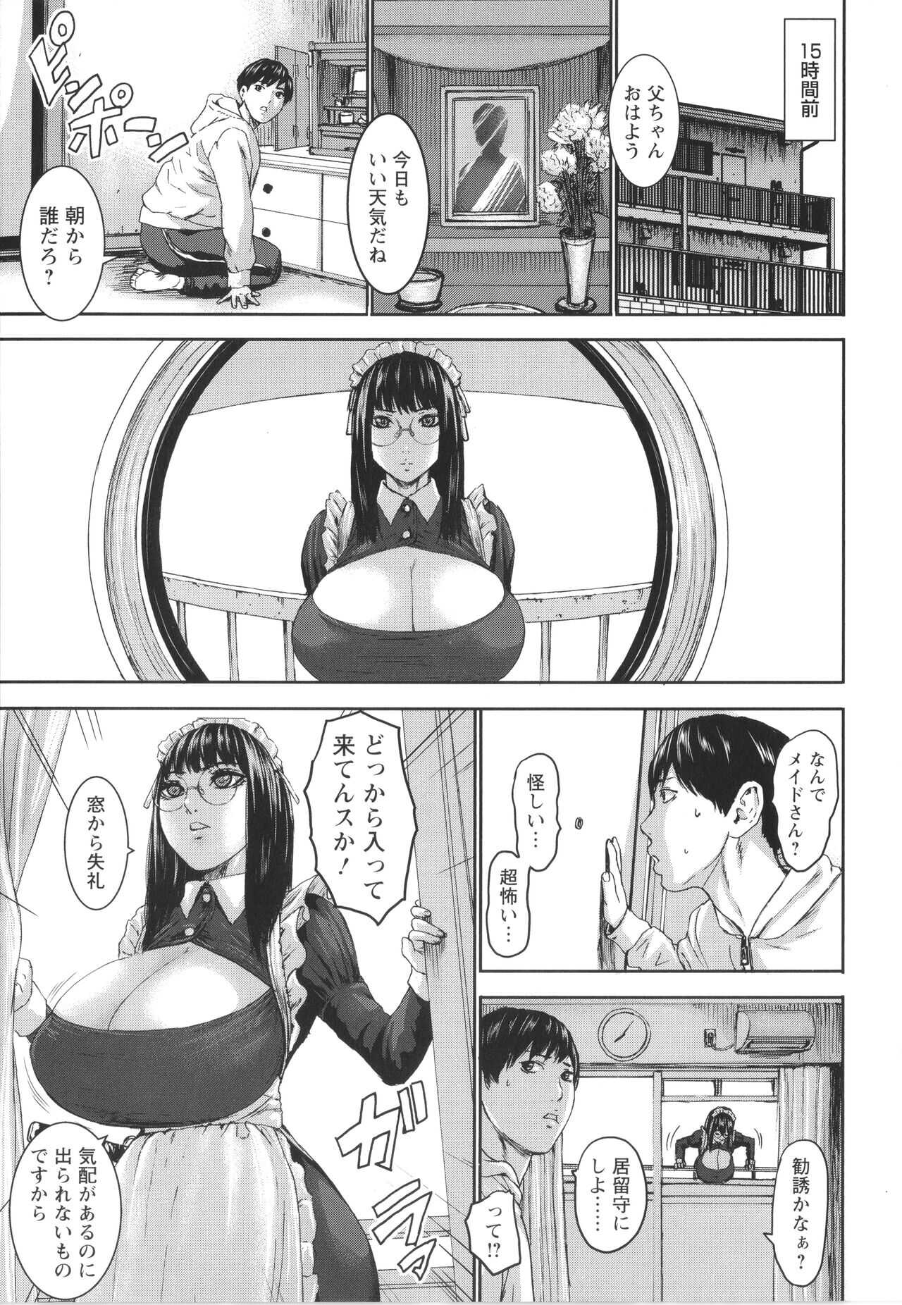 Shichinin no Mama page 9 full