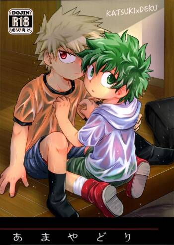 Amayadori cover