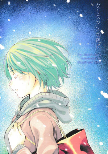 Christmas no Yoru ni cover