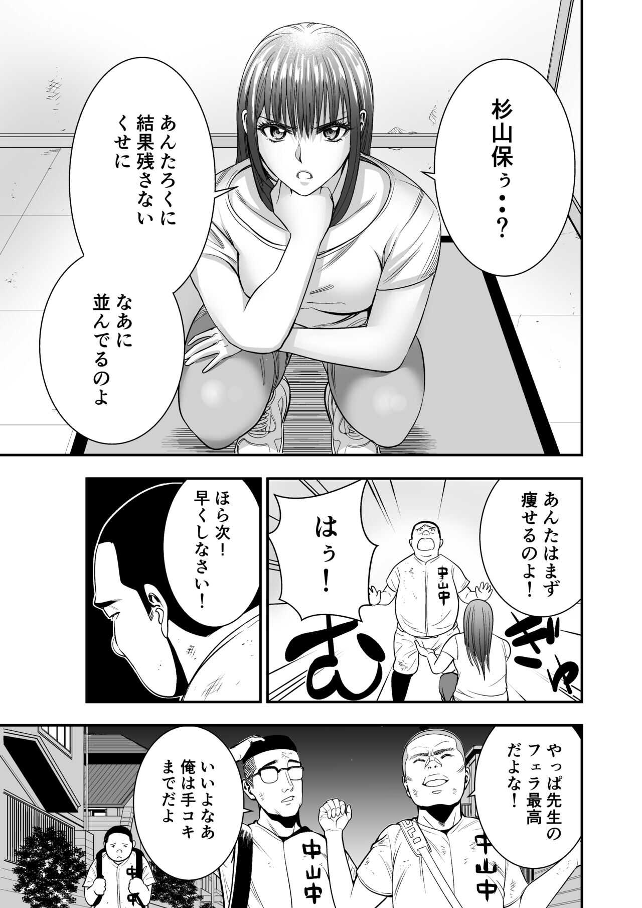 Boku Ga Sayonara Manrui Homuran o Uteta Wake page 7 full