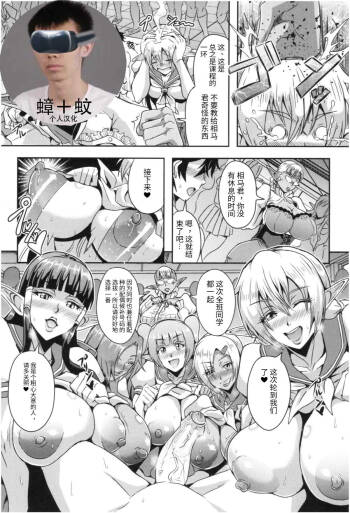 Elf Harem Academia cover