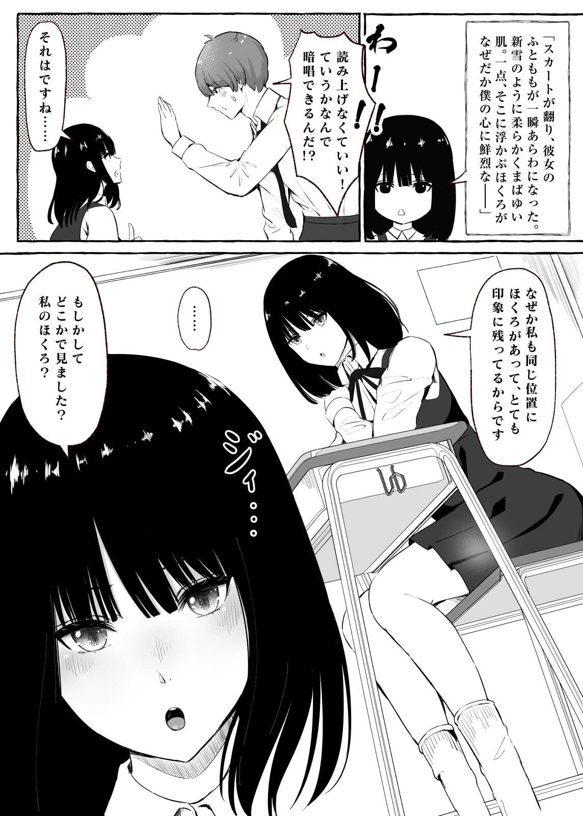 文芸部女子と溶けるように… page 5 full