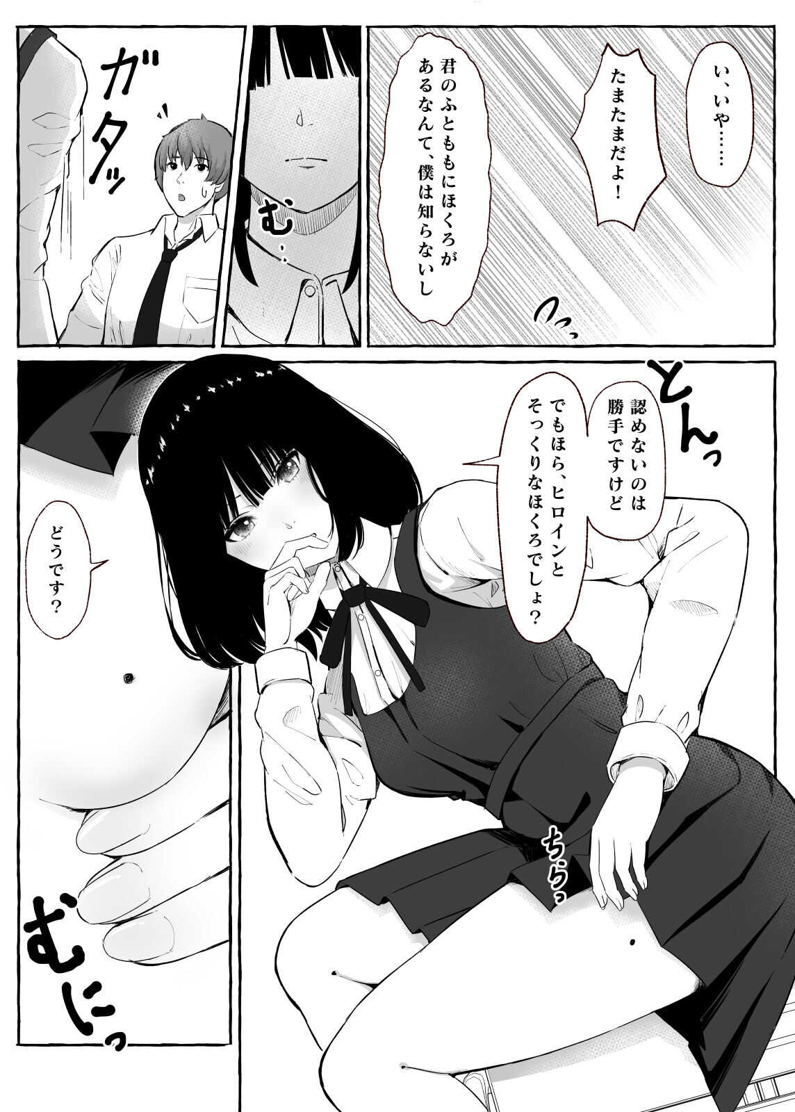 文芸部女子と溶けるように… page 7 full