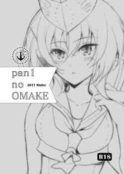 [Pandagaippiki. (Komi Zumiko)]  pan1 no OMAKE  (Kantai Collection -KanColle-) [Digital]