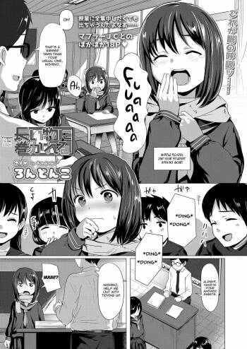 Nagai Mono ni Makareru | Wrapped In Its Length cover