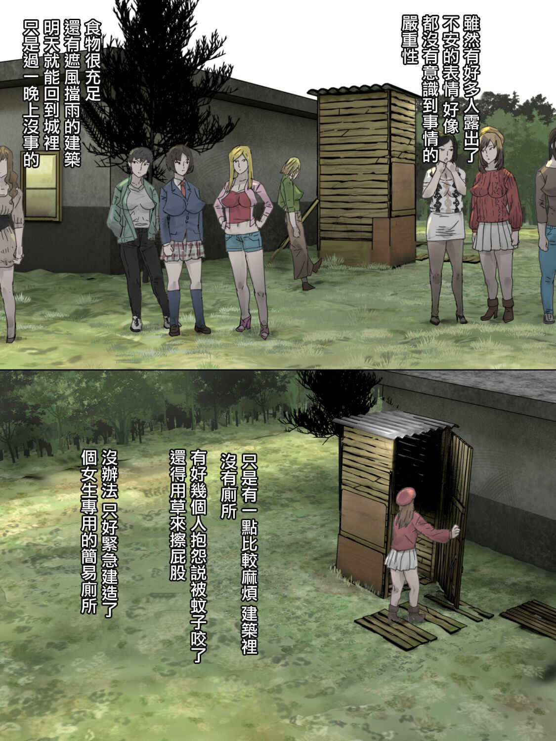 Haioku Joshi Toile。 page 2 full