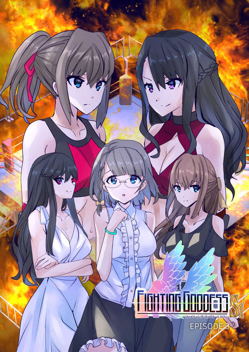 Fighting Goddess S1-3 page 1 full