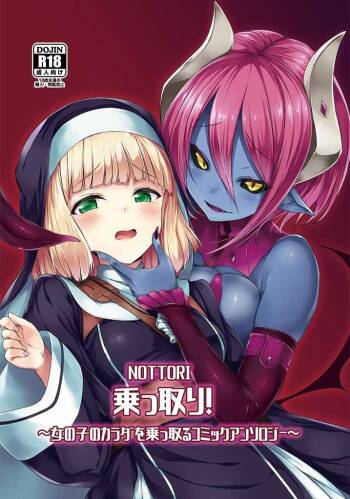 Nottori!  ~Onnanoko no Karada o Nottoru Comic Anthology~ cover