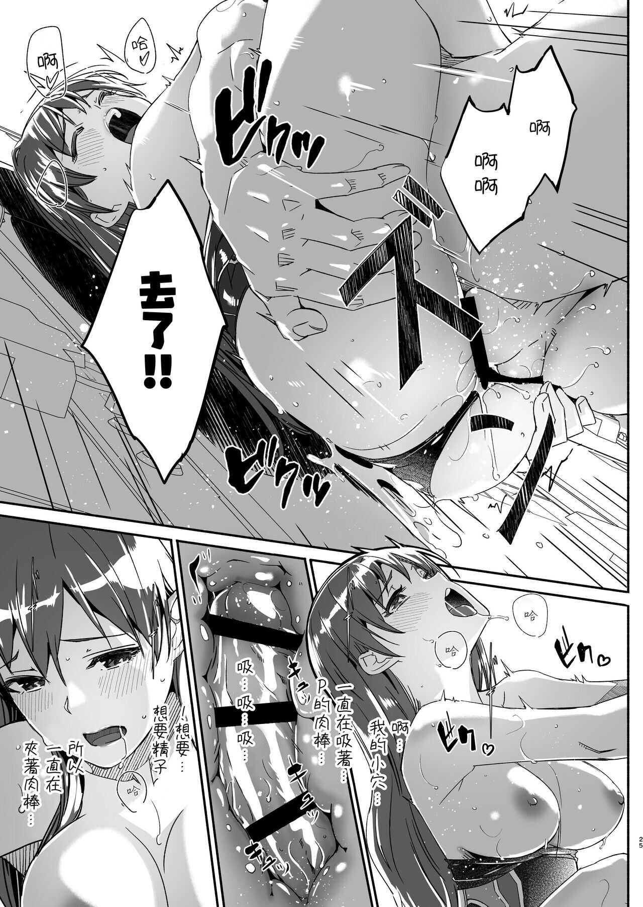 Yoru made Matenai page 10 full
