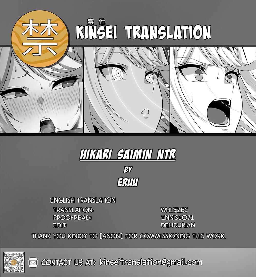 Hikari Saimin NTR page 5 full
