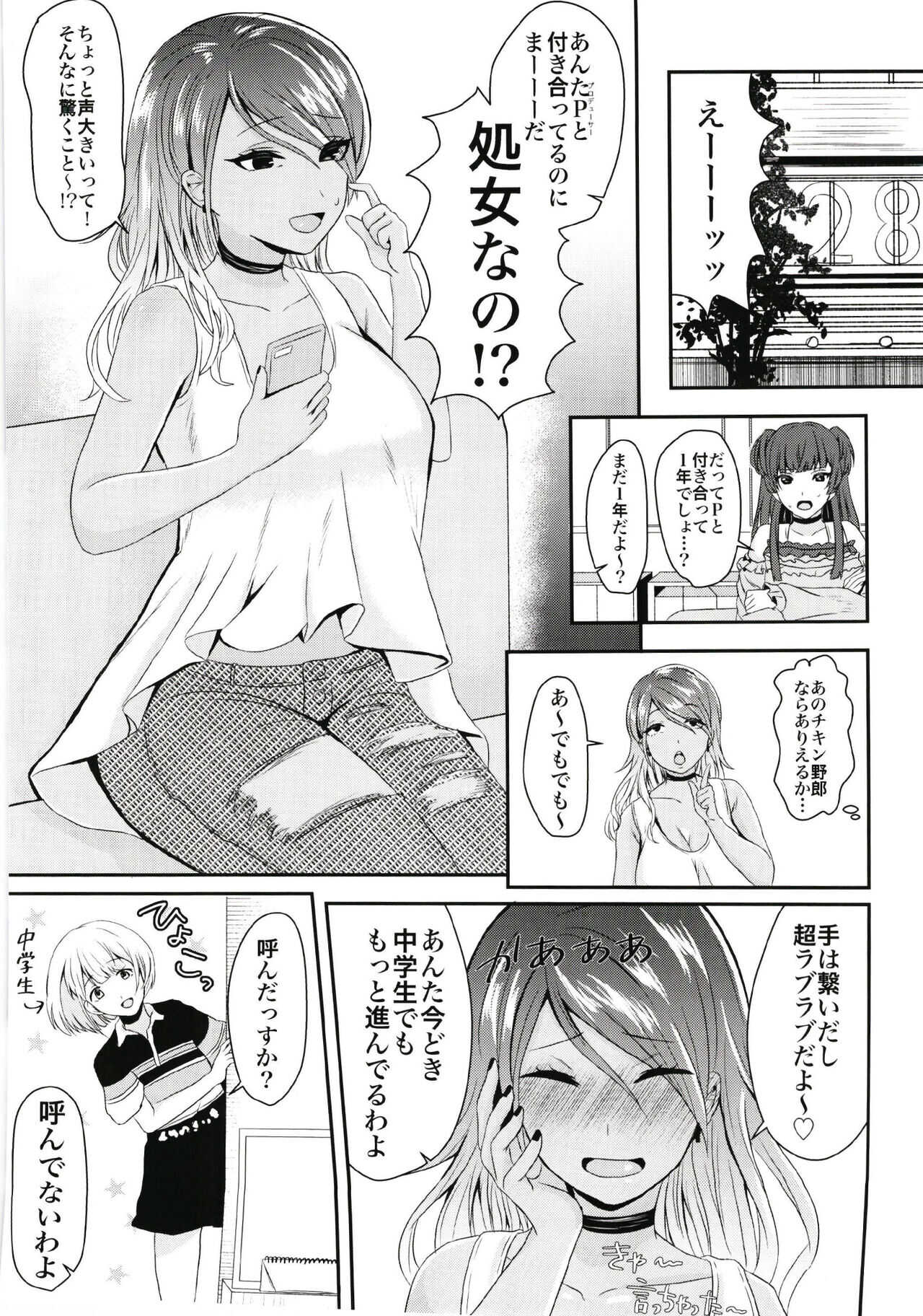 Ai Yi page 3 full