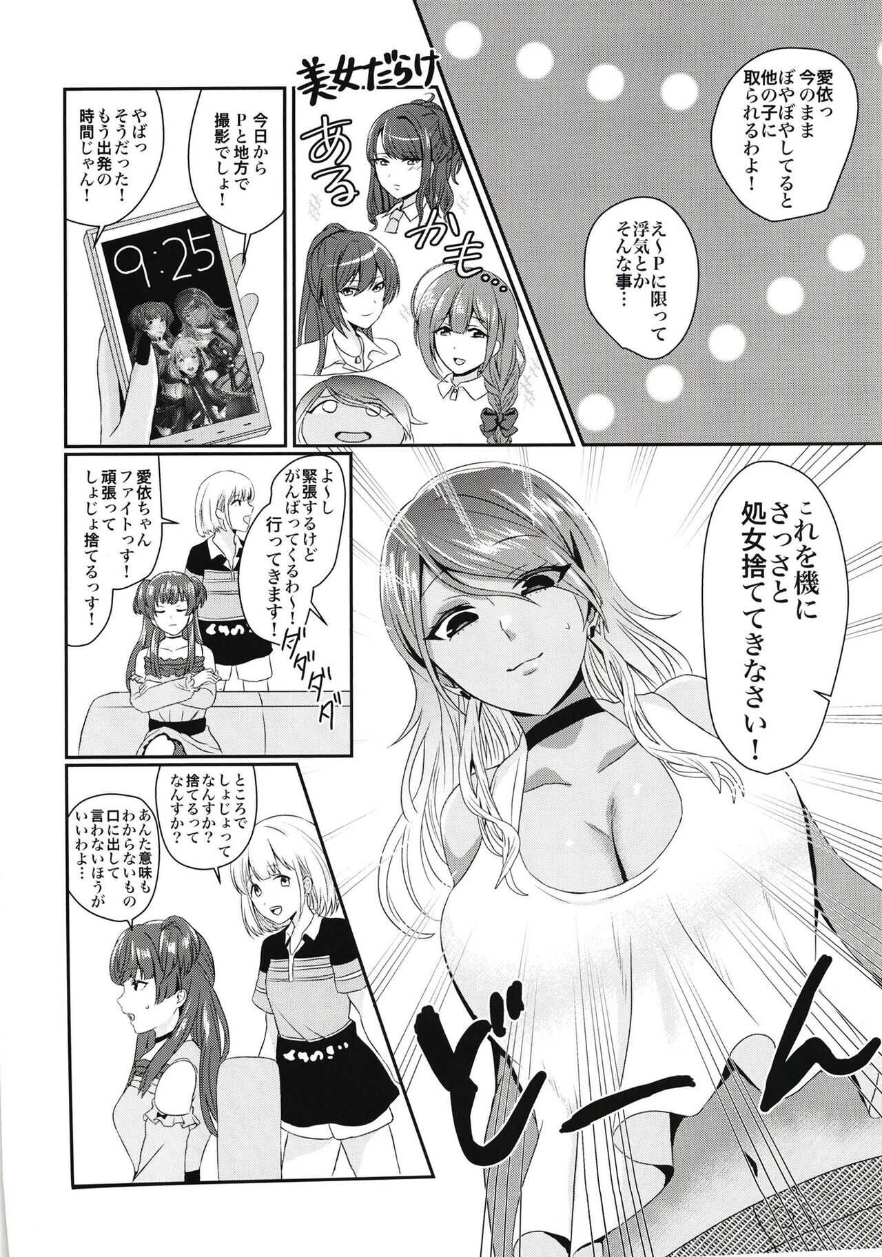 Ai Yi page 4 full
