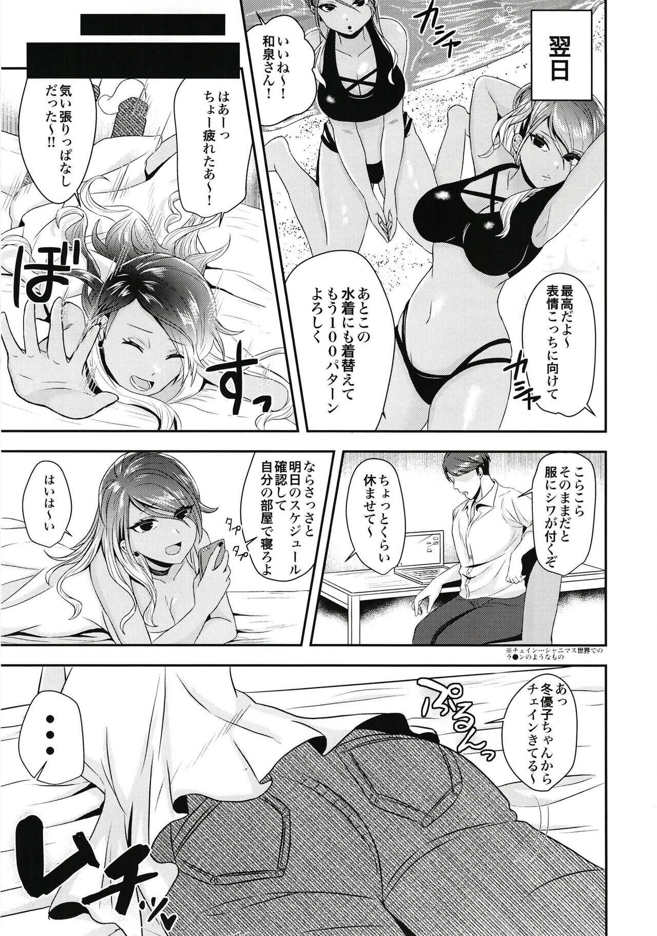 Ai Yi page 5 full