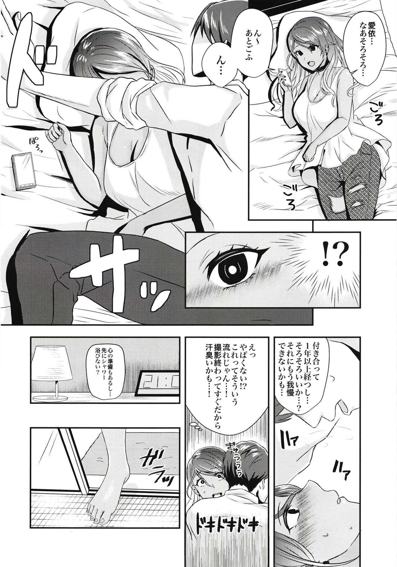 Ai Yi page 6 full