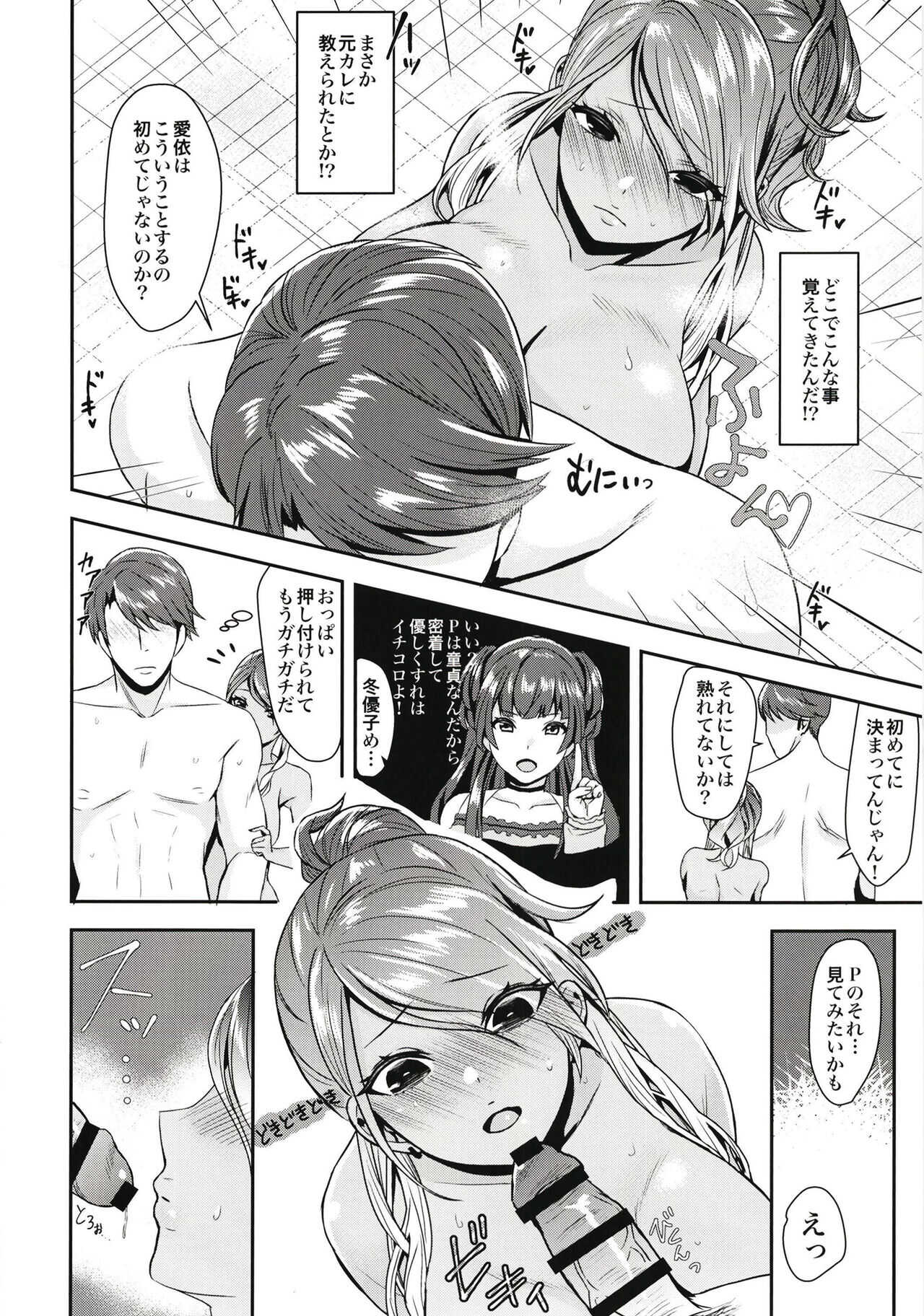 Ai Yi page 8 full