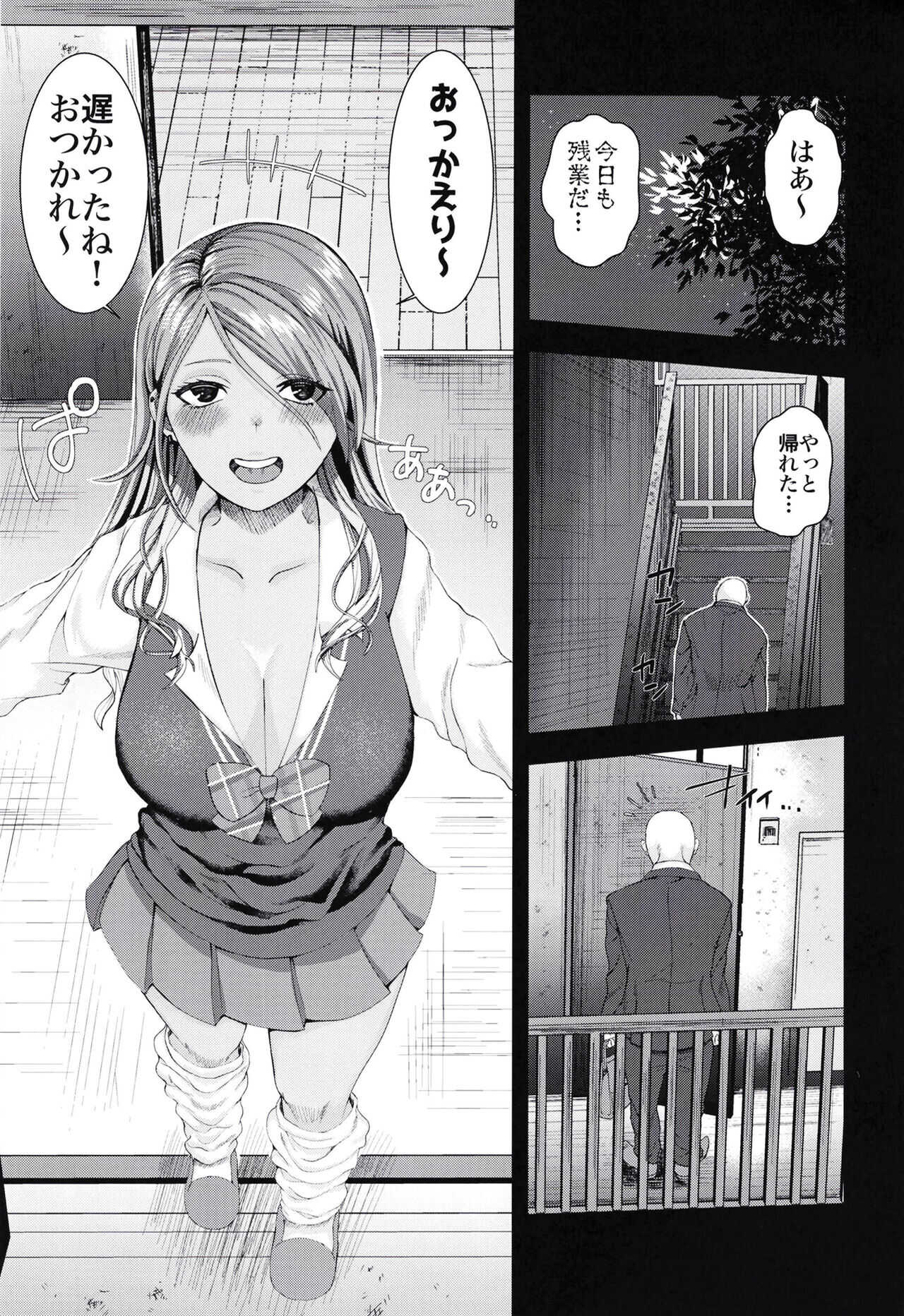 Dousei no ore ga ai yoppai aisa reta. page 3 full