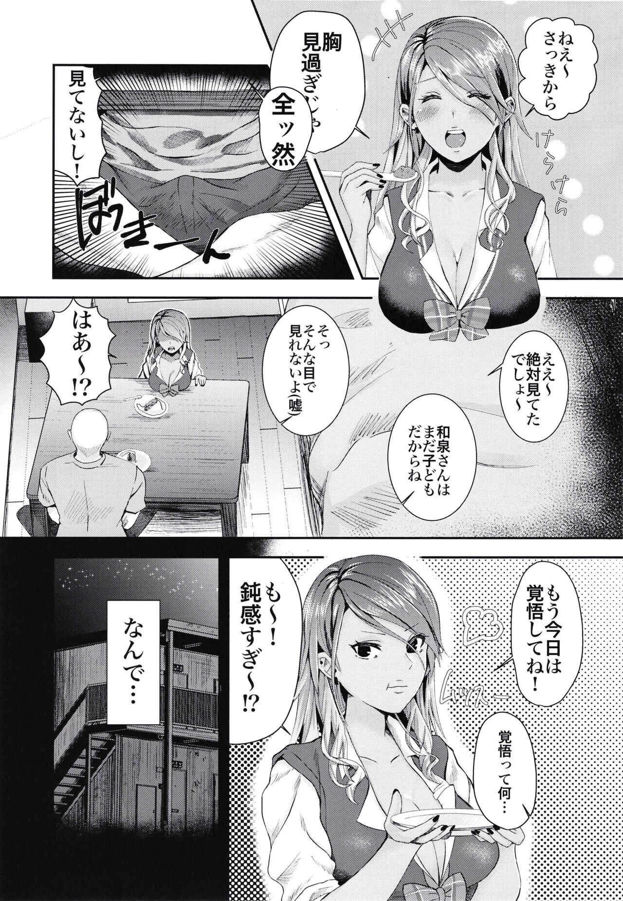 Dousei no ore ga ai yoppai aisa reta. page 5 full