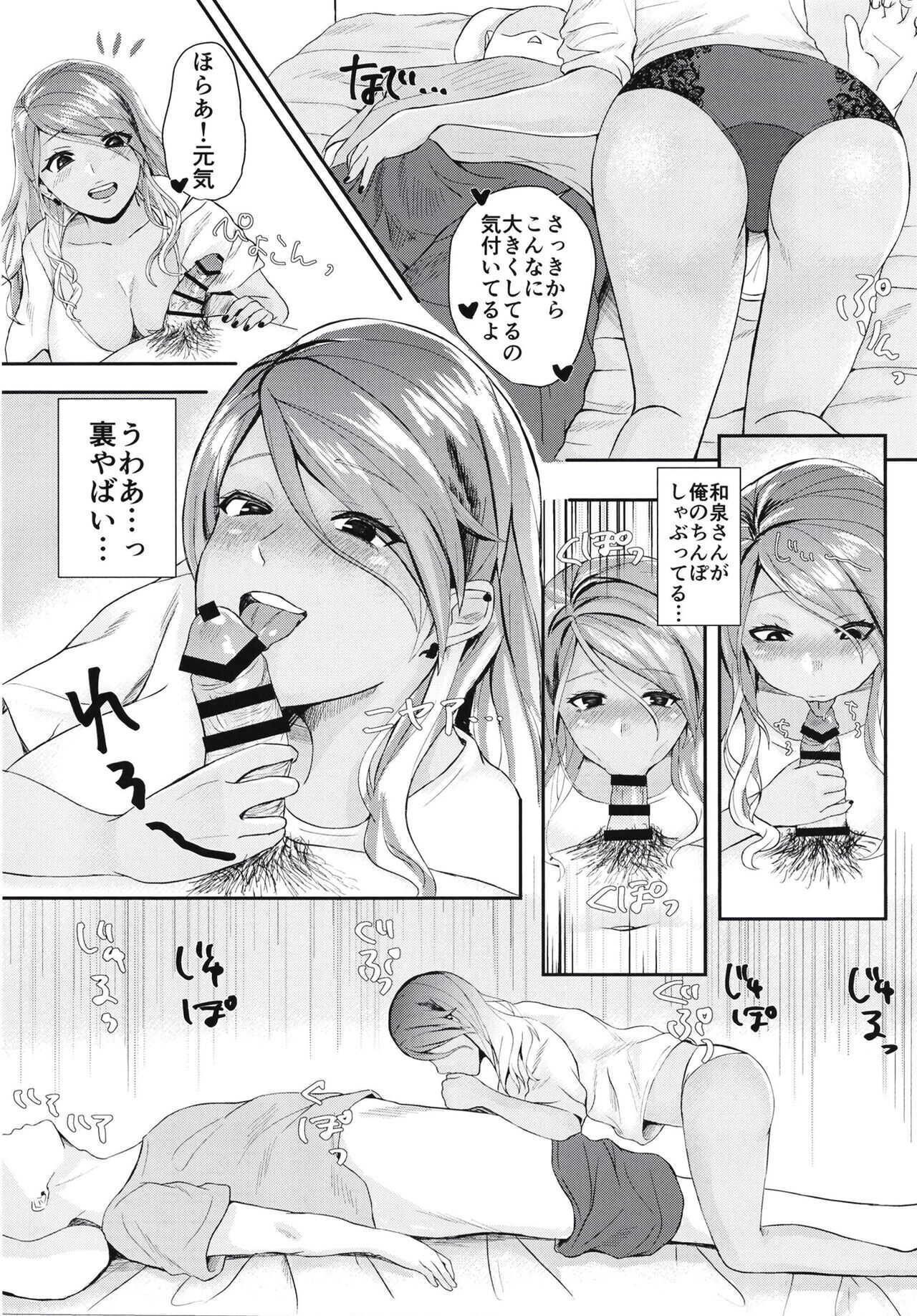 Dousei no ore ga ai yoppai aisa reta. page 8 full