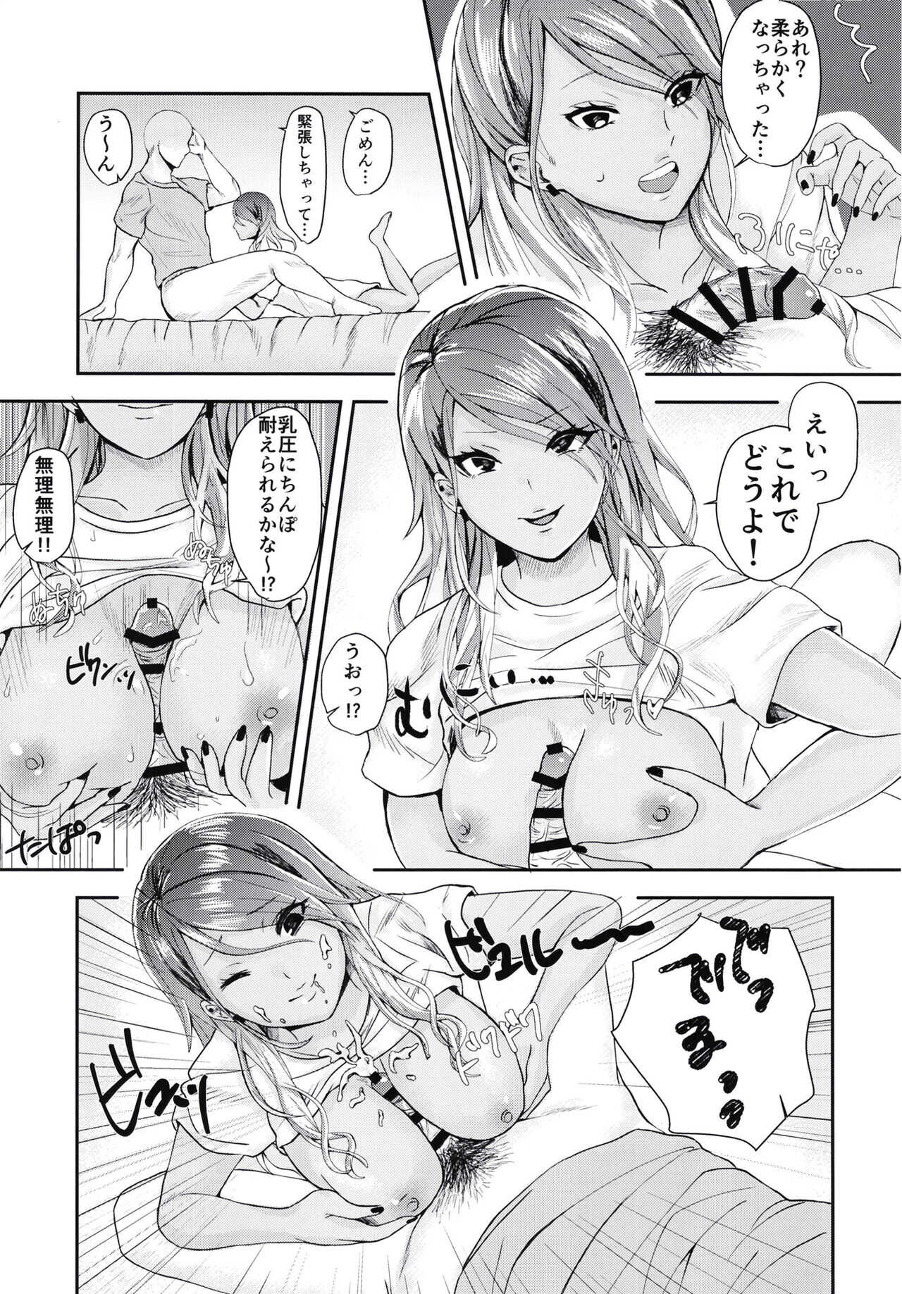 Dousei no ore ga ai yoppai aisa reta. page 9 full