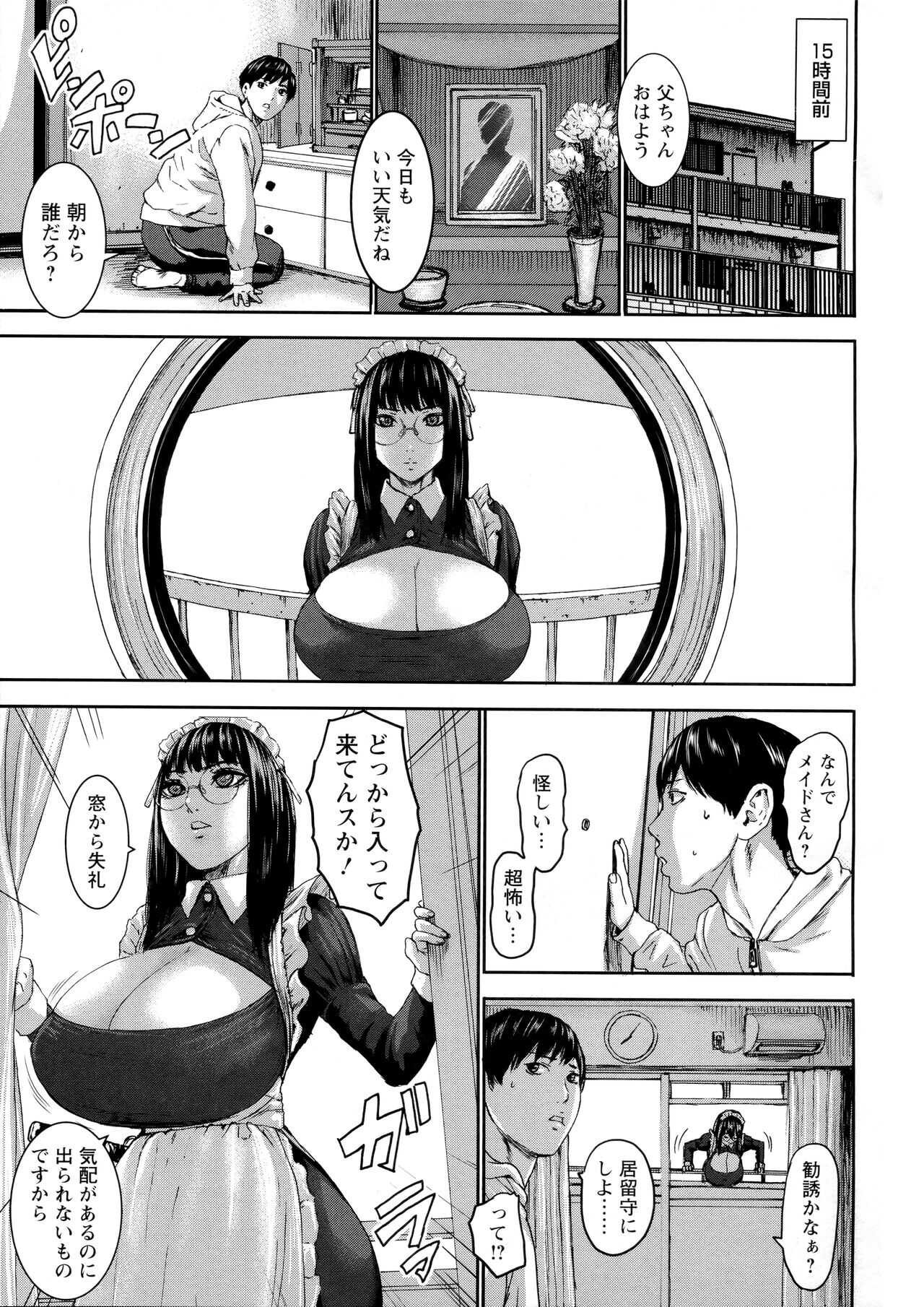Shichinin no Mama | Seven Mothers with bonuses page 8 full