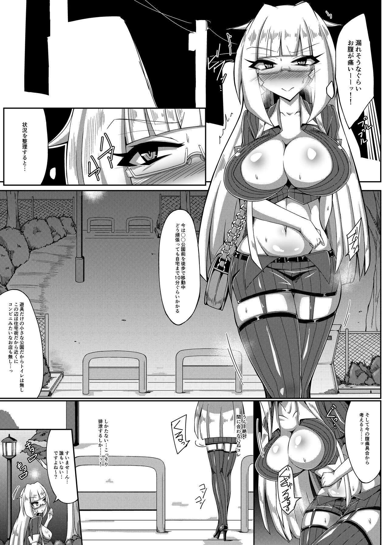 Akagi-san no Haisetsu Biyori page 8 full
