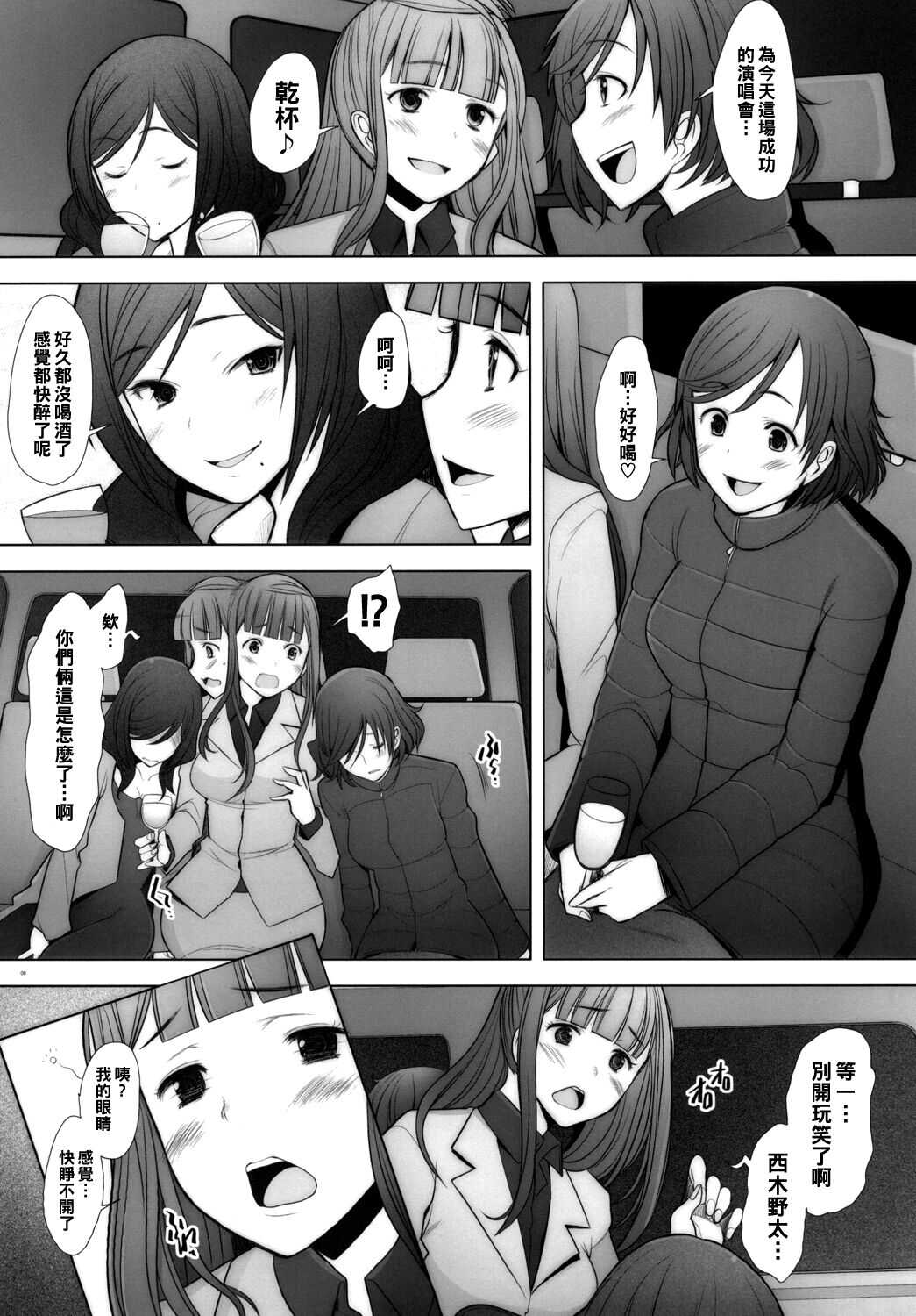 SECRET MAMA'S LIVE （Chinese） page 6 full