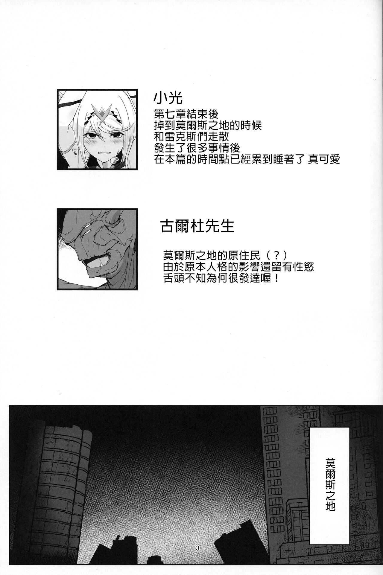 Fallen Light page 2 full