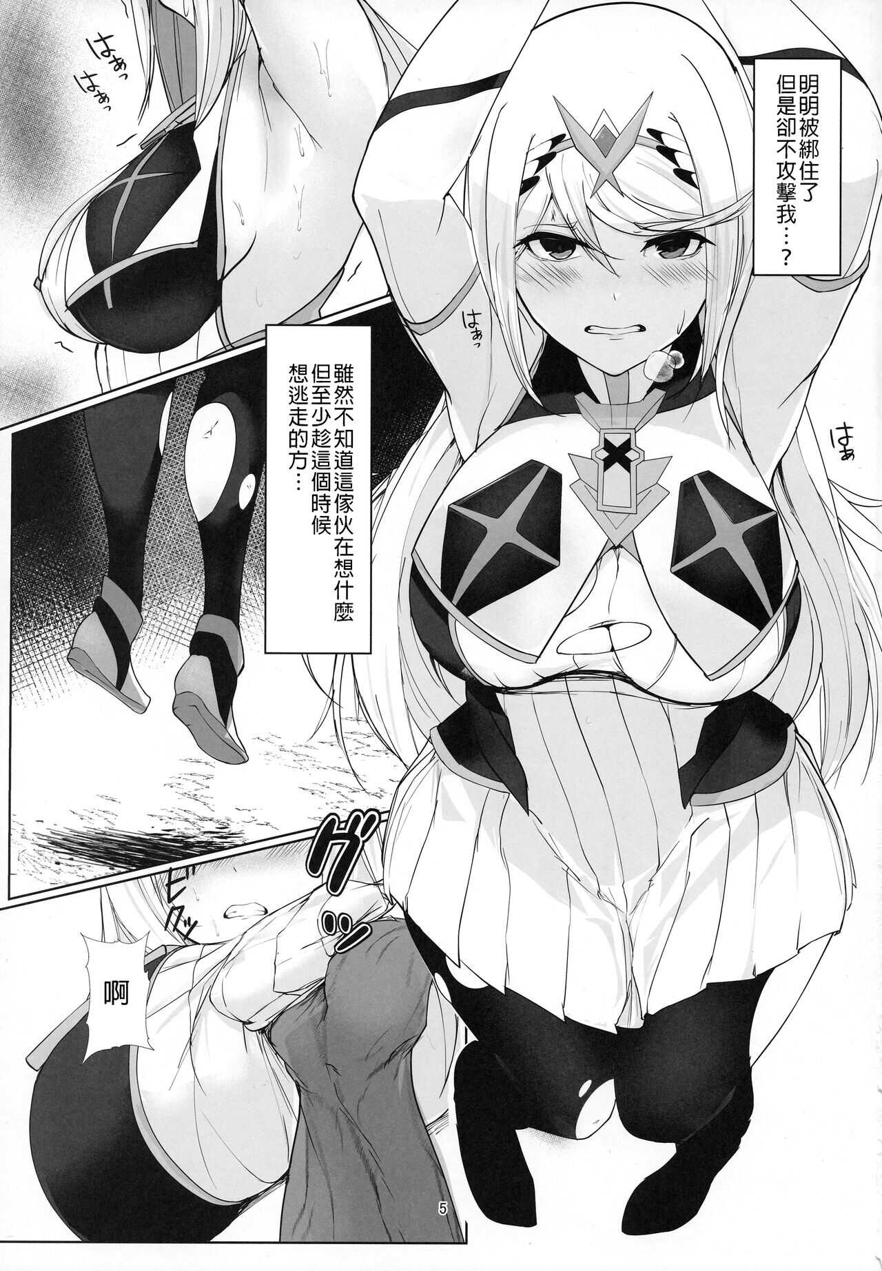 Fallen Light page 4 full