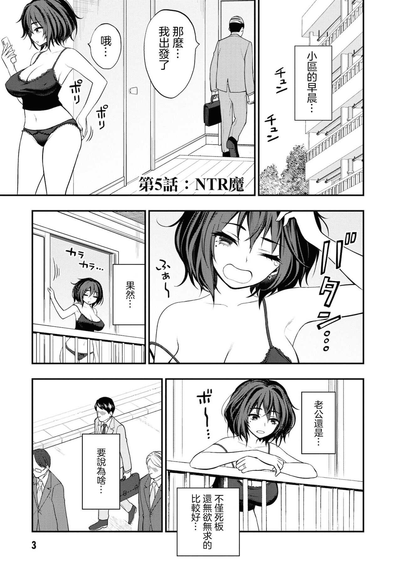 Ingoku Danchi | 淫獄小區 ch.5 page 1 full