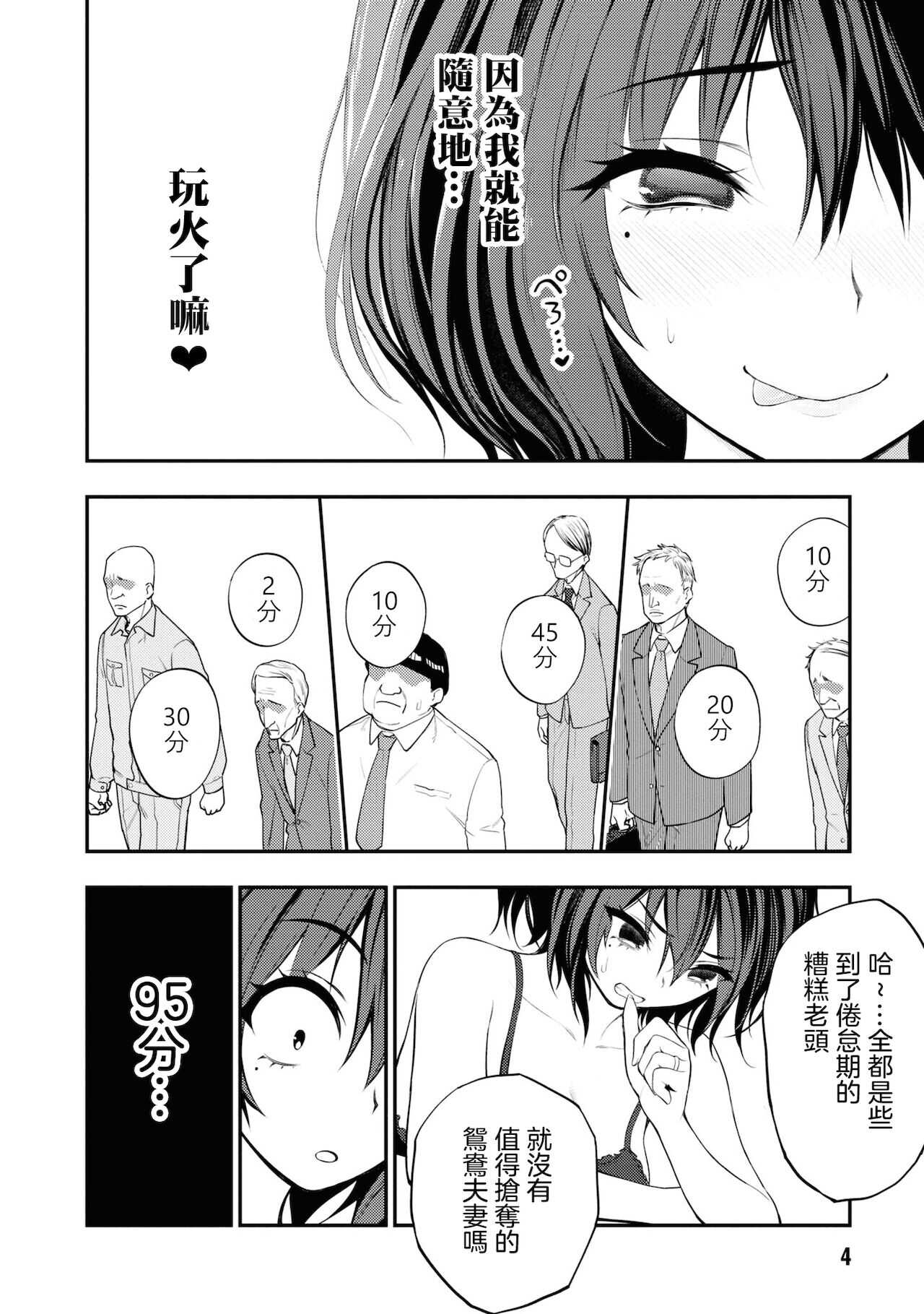 Ingoku Danchi | 淫獄小區 ch.5 page 2 full