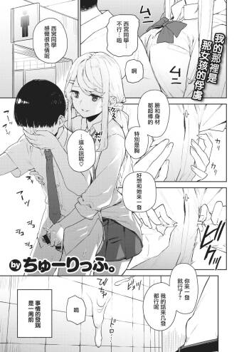 Nishimiyasan no Shasei Kanri cover