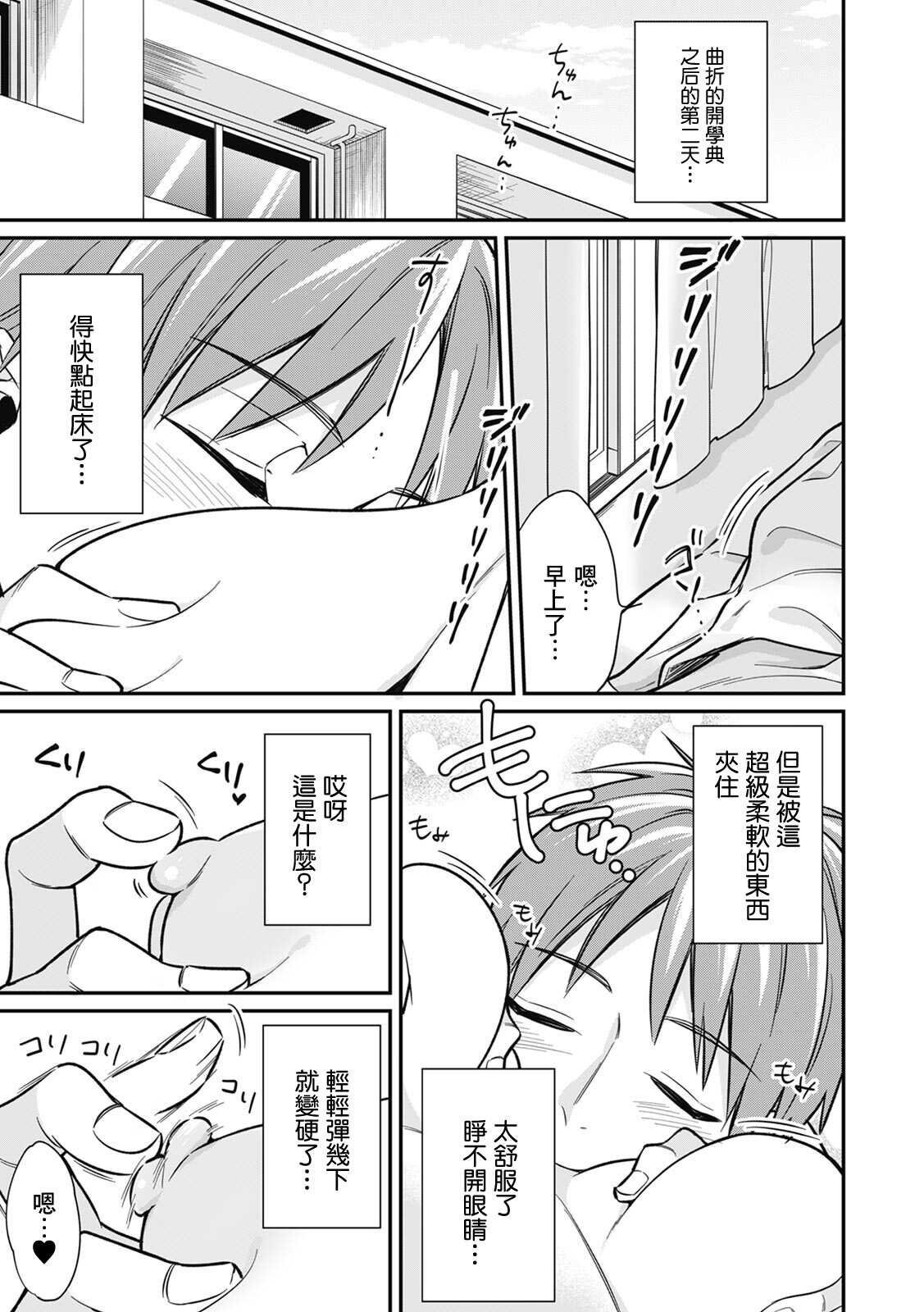 Dannsou Kyonyuu Chikann Manyin Densya-4 page 2 full
