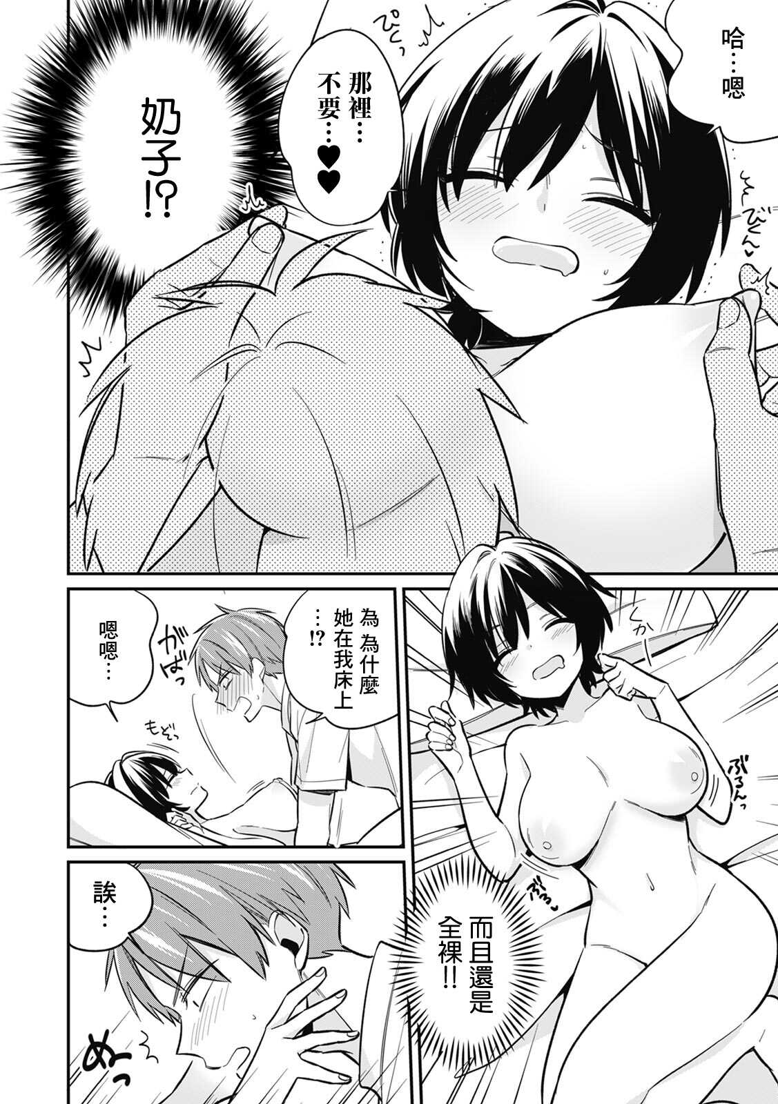 Dannsou Kyonyuu Chikann Manyin Densya-4 page 3 full