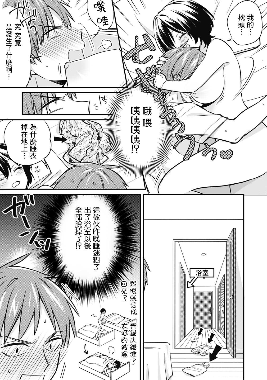 Dannsou Kyonyuu Chikann Manyin Densya-4 page 4 full