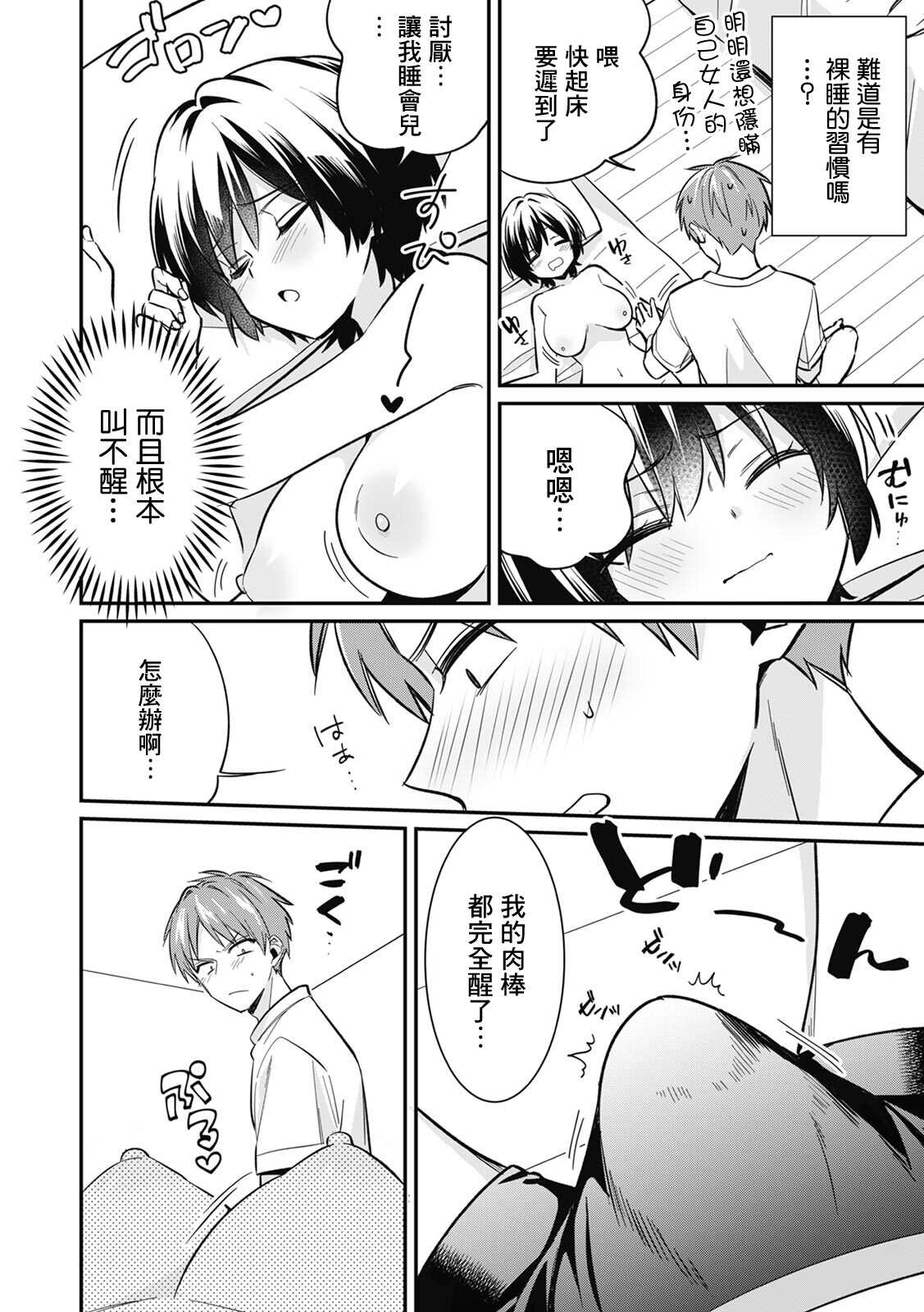 Dannsou Kyonyuu Chikann Manyin Densya-4 page 5 full